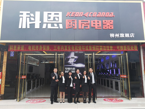 強強聯手，銳不可擋——專訪科恩廣西柳州經銷商伍軍平