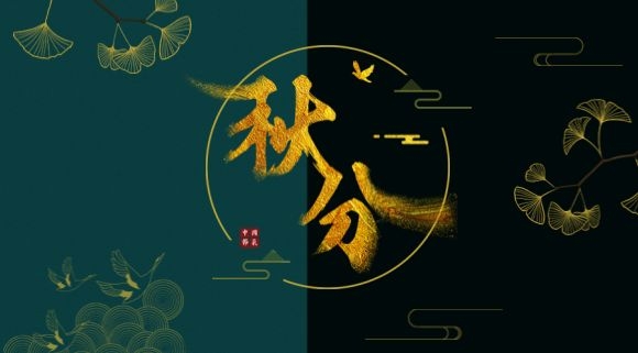 ​人生美食，恰如其“分”~今日秋分，科恩集成灶助您貼秋膘！