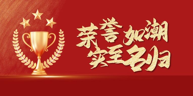 一月斬獲四項“十大品牌”榮譽，硬核科恩，行業領跑！