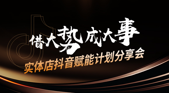 科恩集團董事長都開始用抖音做線下引流了，你還在觀望？