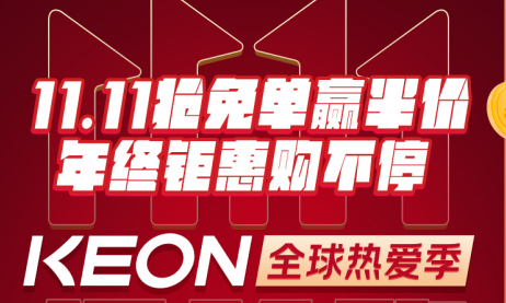 10.31晚7點，科恩京東直播間，1元鎖定十大福利！